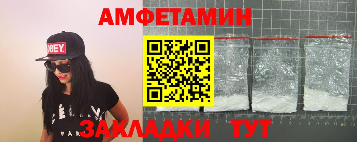 Амфетамин 98%  Вход с VPN  АМФ  Амфетамин  Солнечногорск 