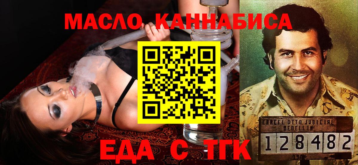 Солнечногорск  Canna-Cookies марихуана  Вход с VPN 