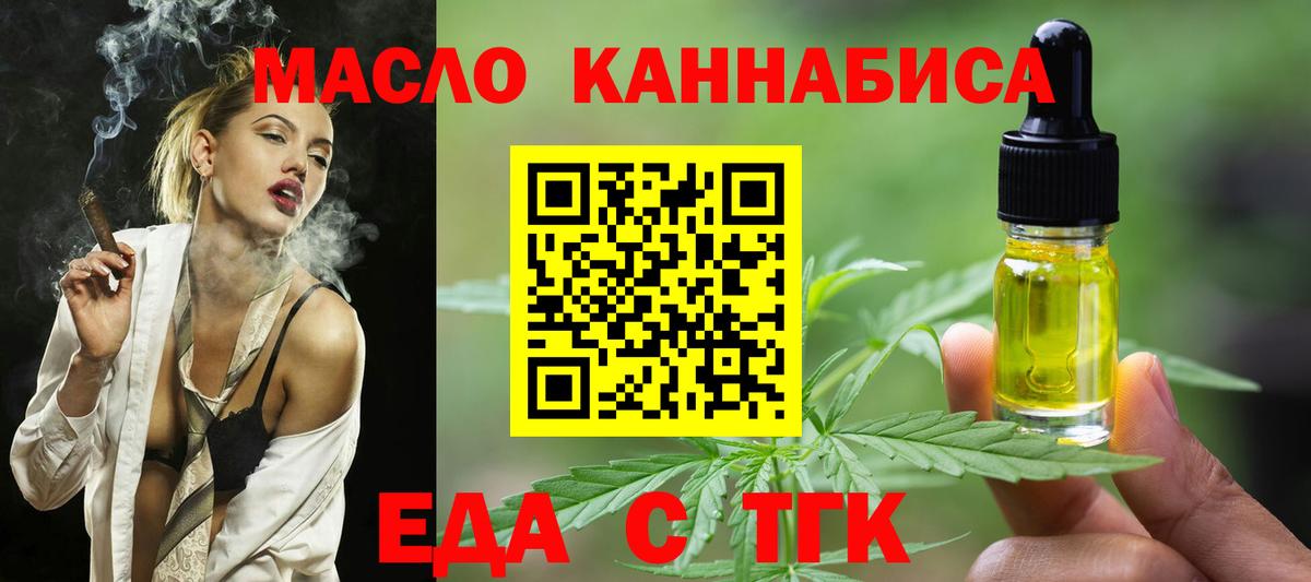 Cannafood марихуана Солнечногорск
