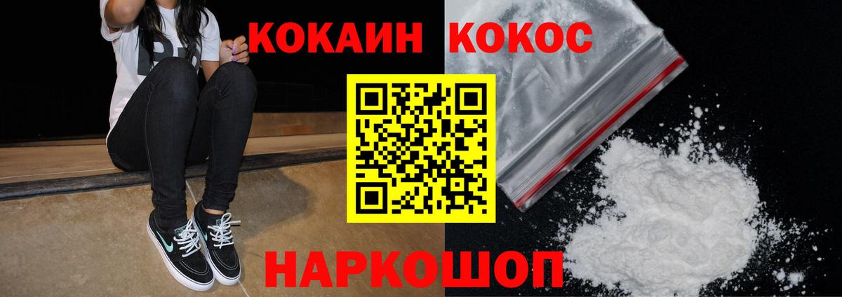 Кокаин VHQ  Вход с VPN  Солнечногорск  COCAIN  COCAIN Колумбийский 