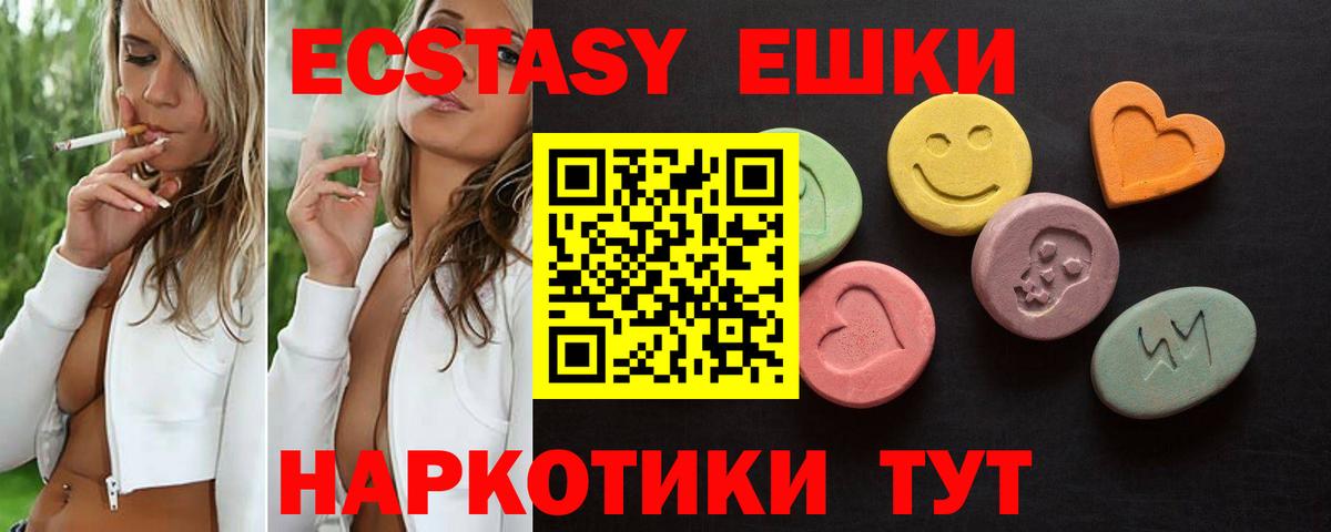Экстази 280 MDMA  Вход с VPN  Солнечногорск  Ecstasy mix 