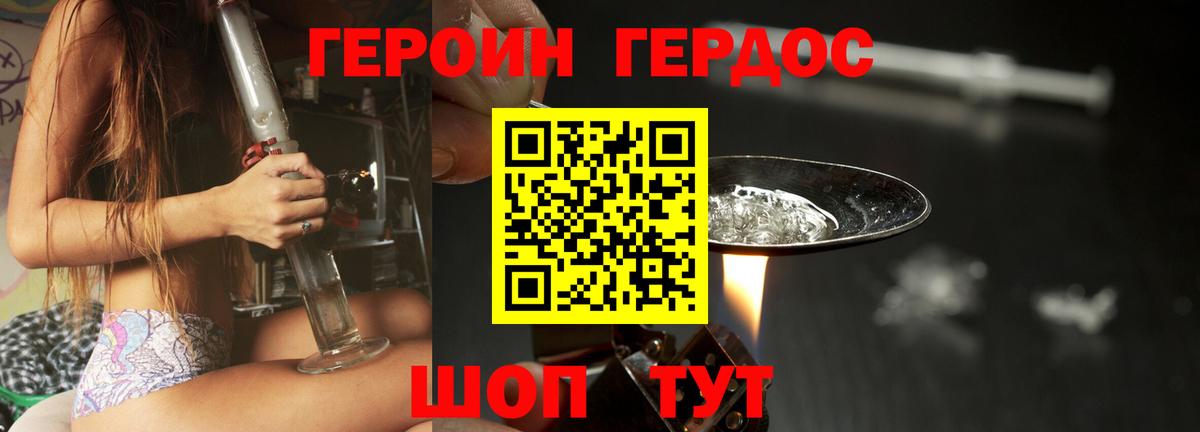 Солнечногорск  Героин  Вход с VPN  Героин герыч 