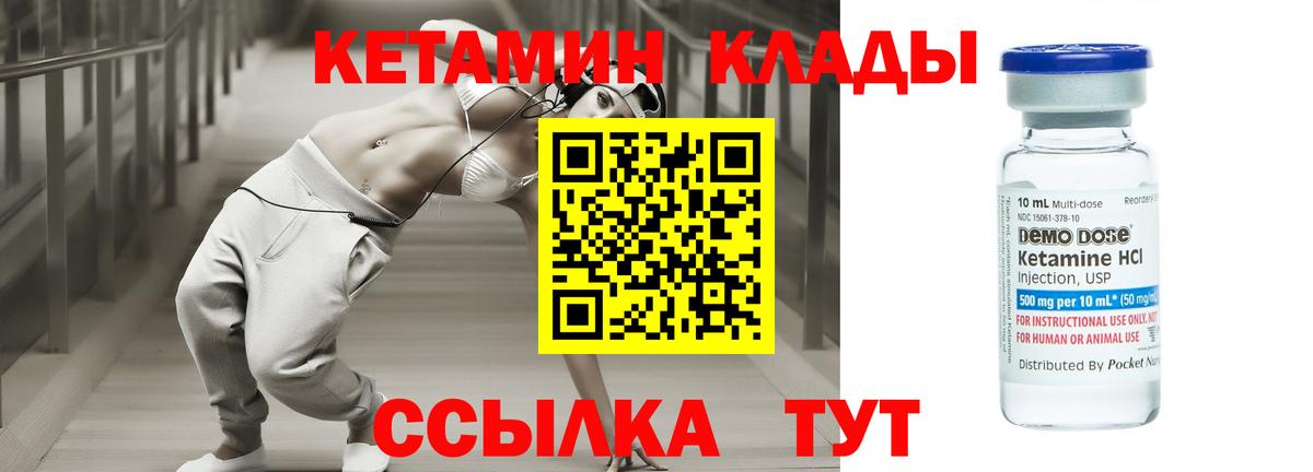 КЕТАМИН ketamine Солнечногорск