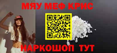 мефедрон мука Янаул