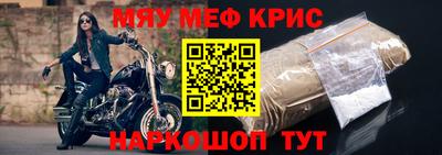 мефедрон мука Янаул