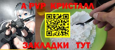 стаф Анапа