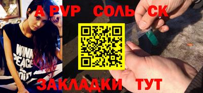 стаф Анапа