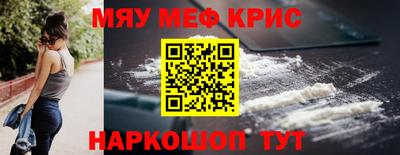 мефедрон мука Янаул