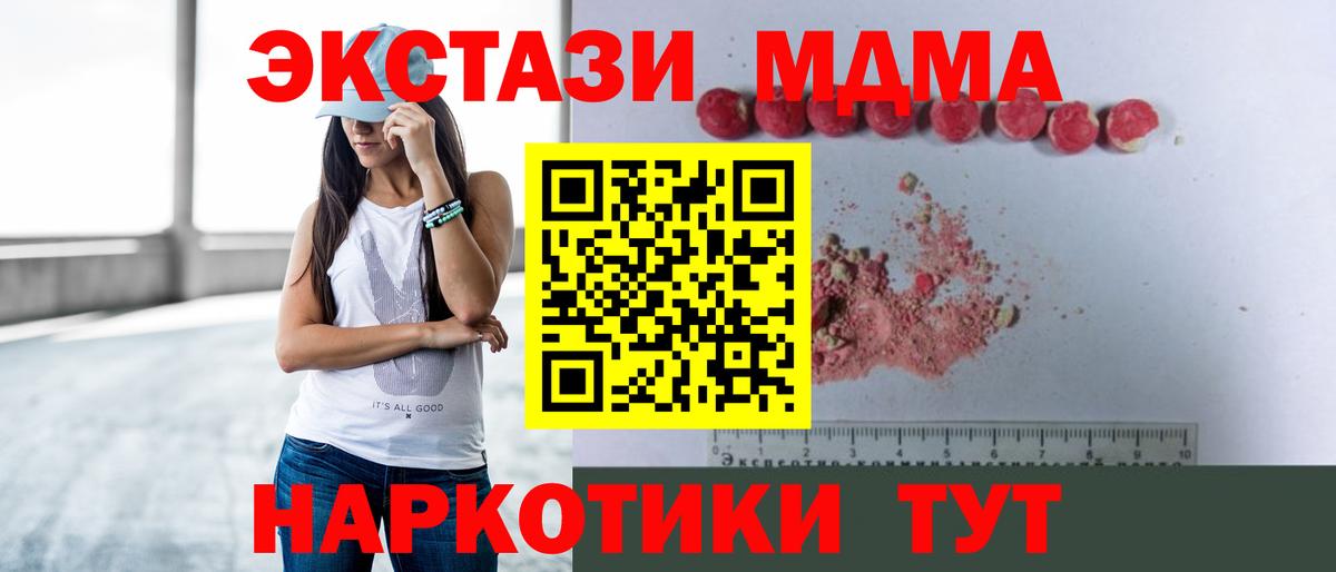 MDMA VHQ  МДМА VHQ  Вход с VPN  MDMA  Солнечногорск 
