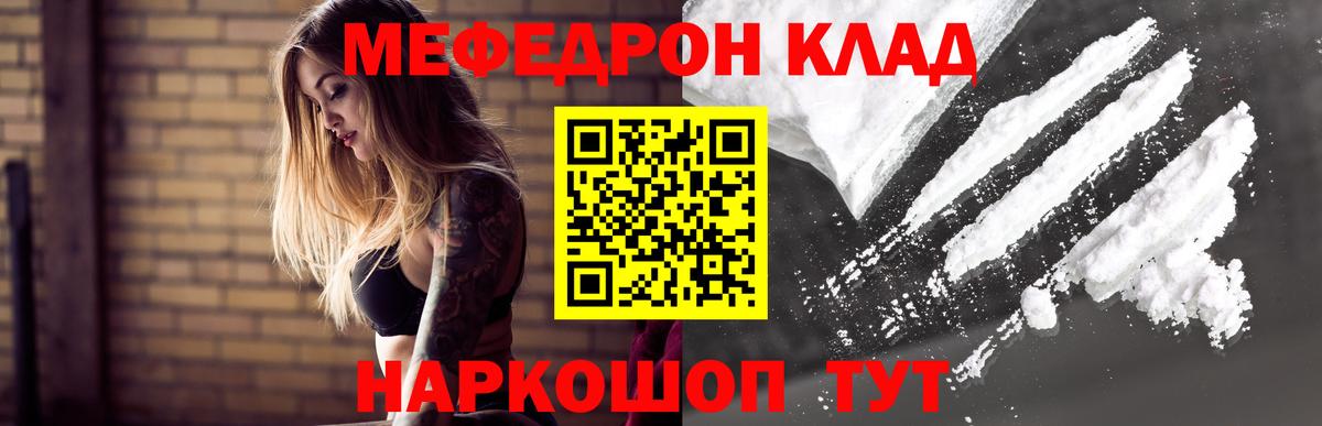 МЕФ  Мефедрон  Солнечногорск  Меф мяу мяу  Вход с VPN 