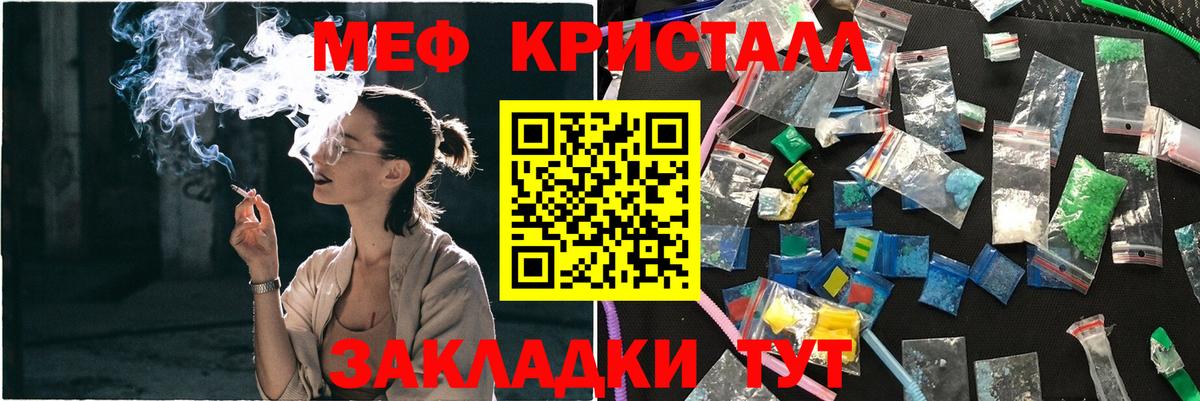 Меф Солнечногорск