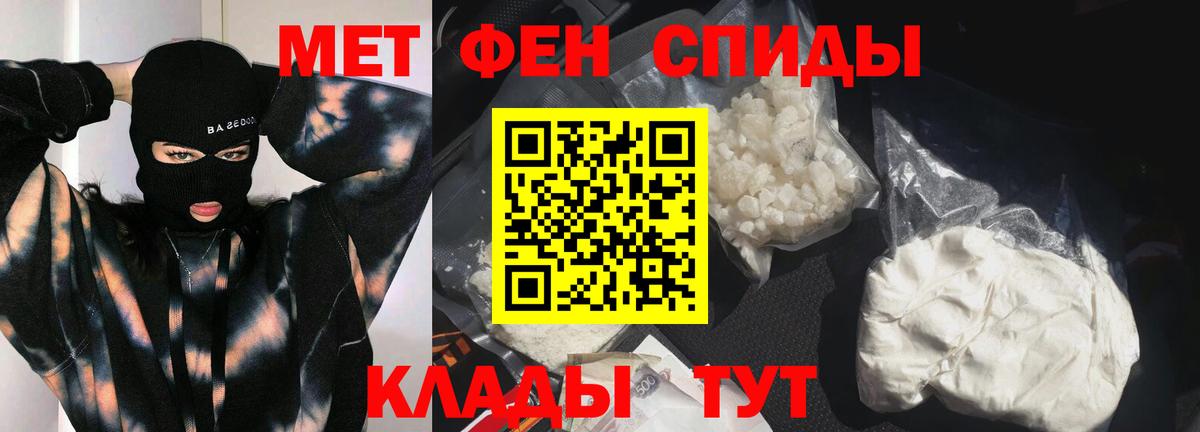 Метамфетамин пудра Солнечногорск