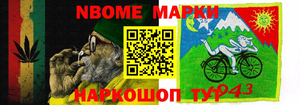 Наркотические марки 1,8мг Солнечногорск