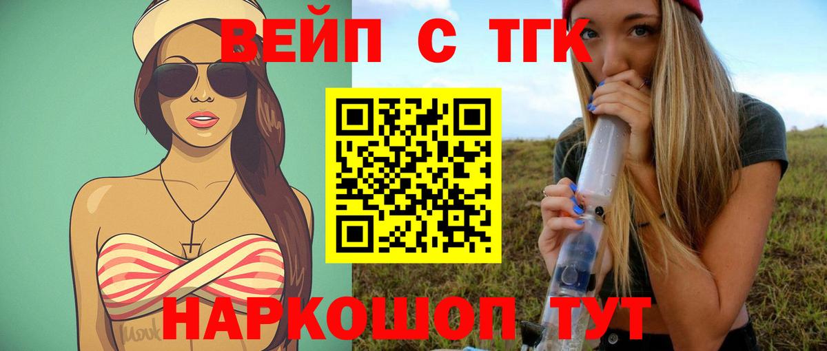 ТГК Wax Солнечногорск